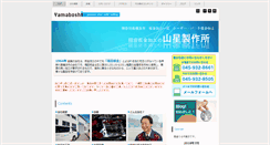 Desktop Screenshot of kk-yamaboshi.co.jp